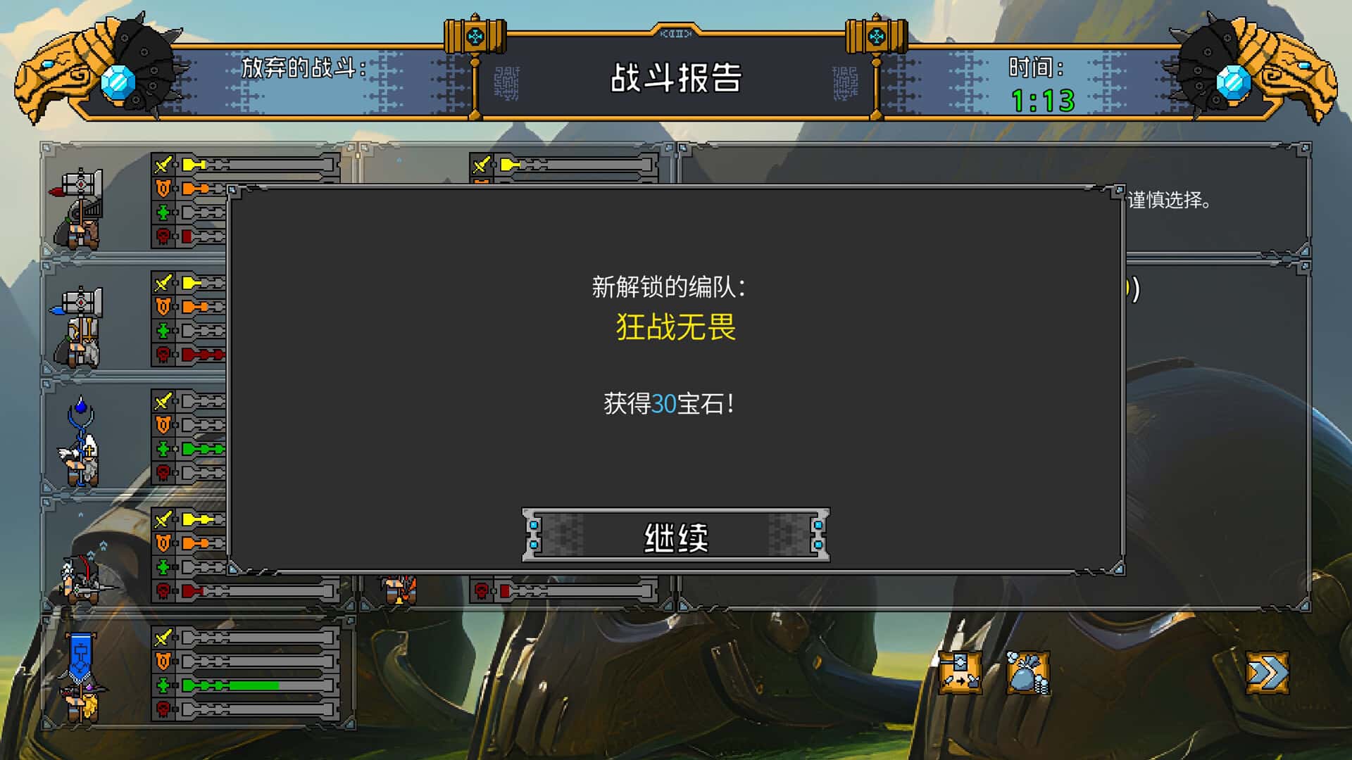游戏画面1